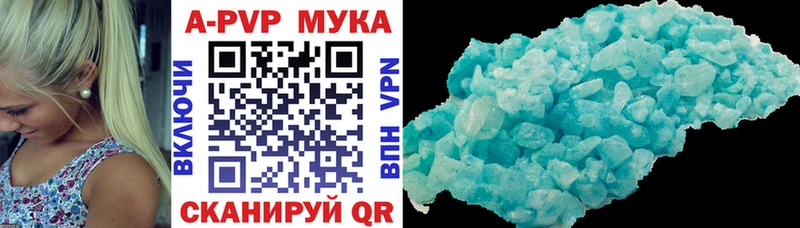 A-PVP Crystall  Первоуральск 