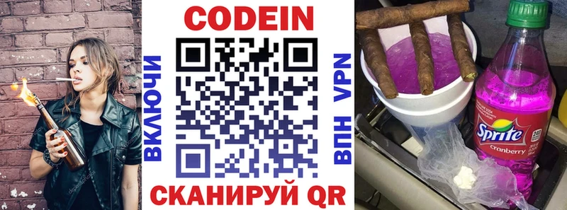 дарнет шоп  Первоуральск  Кодеин Purple Drank 