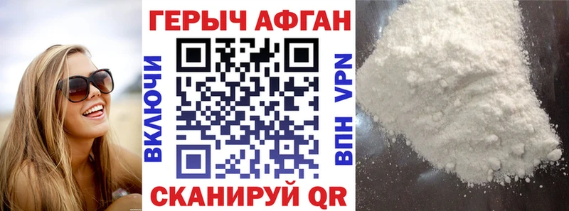 Героин Heroin  Первоуральск 