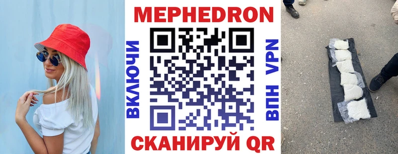 MEGA онион  Первоуральск  МЕФ 4 MMC 