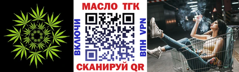 ТГК вейп с тгк  Первоуральск 